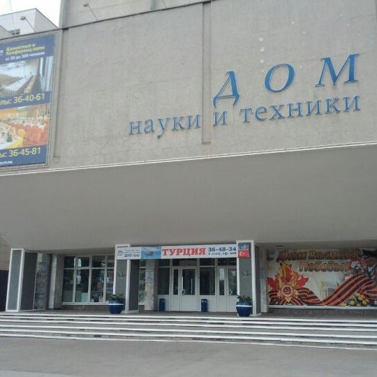 Менделеевская, д. Дом науки тула. Тульская область, город тула, ул. Менделеевская, дом 1. Тула ул менделеевская 1.
