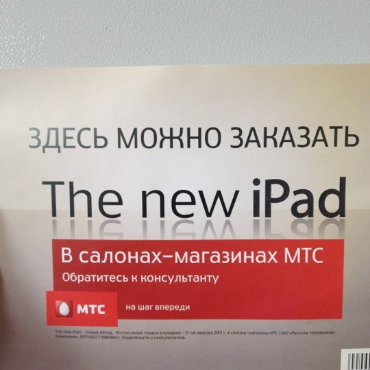 тарифные планы мтс. мтс личный кабинет. работа в мтс. мтс касса лого. корпоративная культура компании мтс.