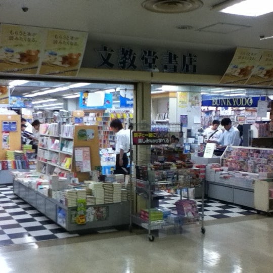 文教堂 中央林間店 Livraria Em 大和市 文教堂 中央林間店 Livraria Em 大和市