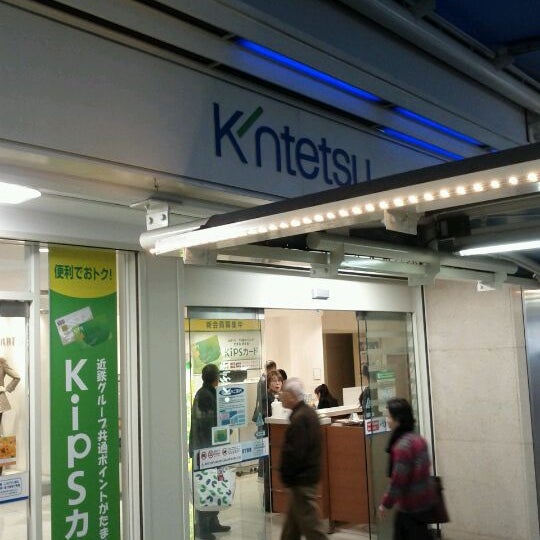 Photos At 近鉄百貨店 上本町店 天王寺区 大阪市 大阪府 Photos At 近鉄百貨店 上本町店 天王寺区 大阪市 大阪府