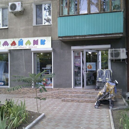 Смайл, ул. К. Маркса, 1Б, Ιζέβσκ, Ουντμουρτσκάγια, Ρωσία, 426032