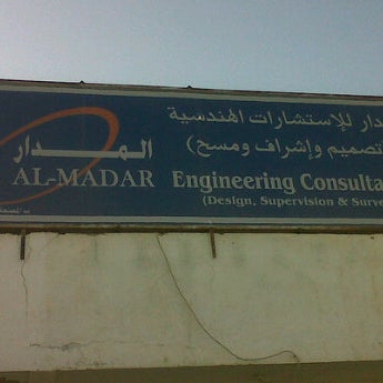 Photos At Al Madar Engineering Consultancy Office Coworking Space