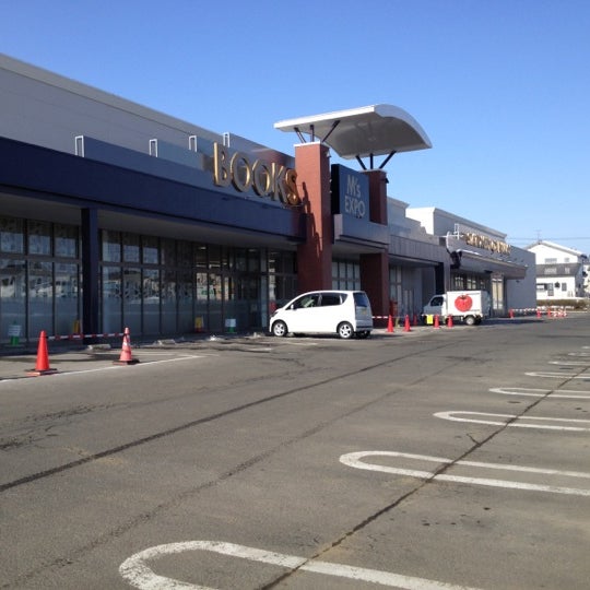 M S Expo 盛岡店 Bookstore In 盛岡市 M S Expo 盛岡店 Bookstore In 盛岡市