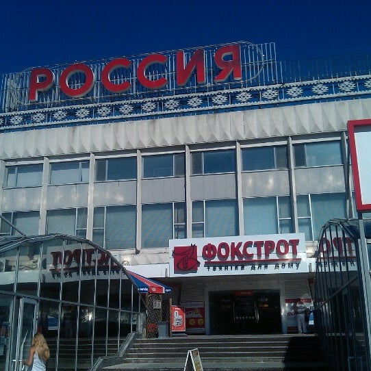 Магазины Центрального Рынка Луганск Магазины Центрального Рынка Луганск
