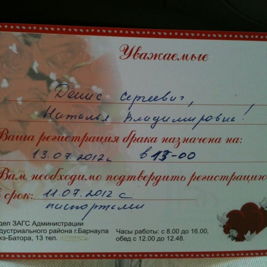 Индустриальный загс ижевск. Индустриальный загс ижевск. Удмуртская 196 загс. Индустриальный загс ижевск. Устиновский загс ижевск.