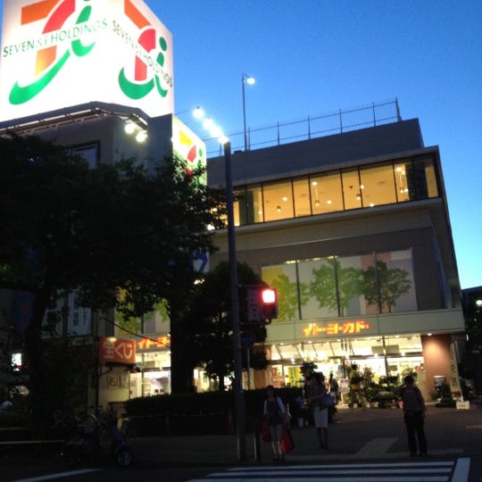 イトーヨーカドー たまプラーザ店 横浜市のスーパーマーケット