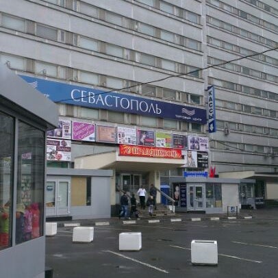 Магазин Севастополь В Москве Магазин Севастополь В Москве