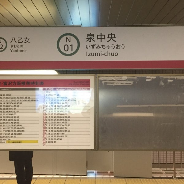 Photos At 泉中央駅 Izumi Chuō Sta N01 Metro Station In 仙台市