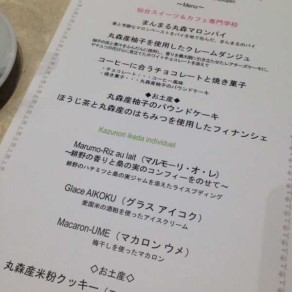 Fotos Em 仙台スイーツ カフェ専門学校 13 Clientes