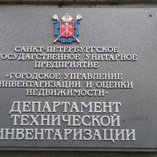 управление инвентаризации и оценки недвижимости. лицензия мкрф. городское управление инвентаризации и оценки недвижимости. управление инвентаризации и оценки недвижимости. городское управление инвентаризации и оценки недвижимости.