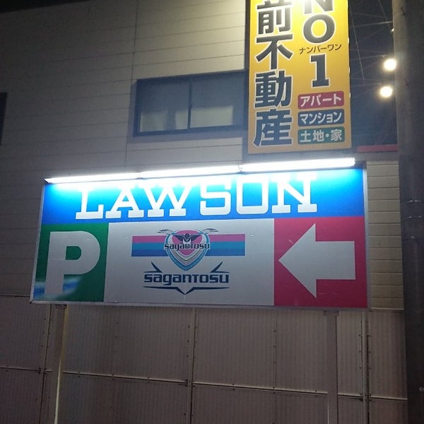 ローソン 鳥栖駅前店 Conveniencia Em 鳥栖市