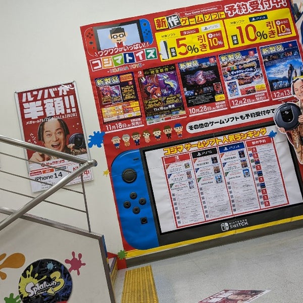 コジマ ビックカメラ 厚木栄町店 2 Tips