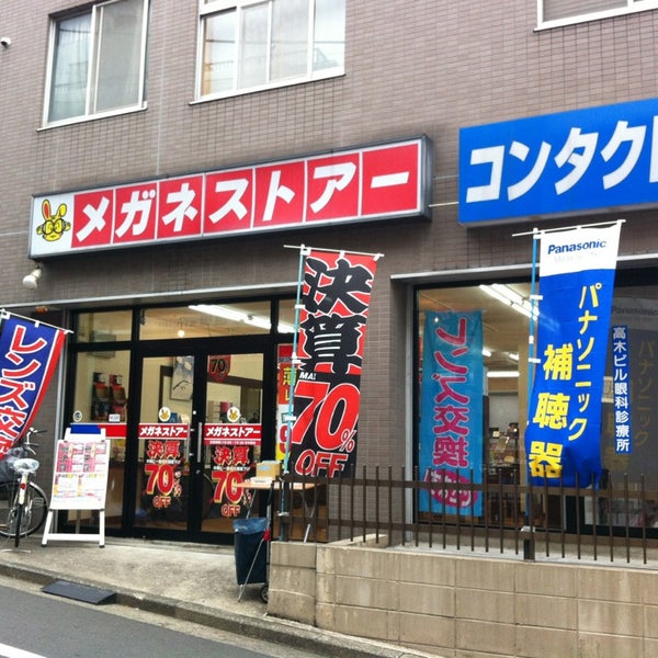 メガネストアー 希望ヶ丘店 横浜市 Da Gozlukcu メガネストアー 希望ヶ丘店 横浜市 Da Gozlukcu