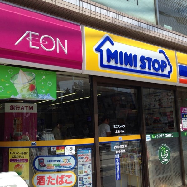ミニストップ 上星川店 保土ヶ谷区 横浜市 神奈川県 ミニストップ 上星川店 保土ヶ谷区 横浜市 神奈川県