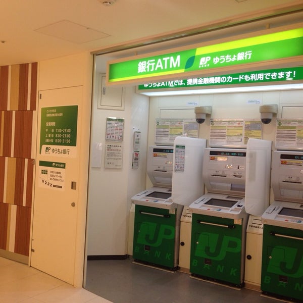 次での写真 ゆうちょ銀行 相模鉄道横浜駅出張所 Atm