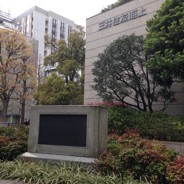 Fotos En 中央大学駿河台校舎跡之碑 神田駿河台 1 Tip Fotos En 中央大学駿河台校舎跡之碑 神田駿河台 1 Tip