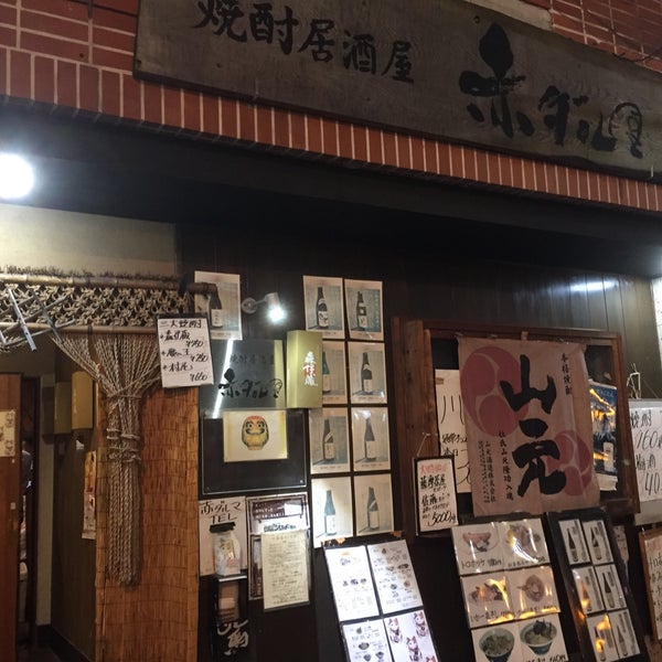 Photos At 赤ダルマ 府内町店 Sake Bar In 大分市