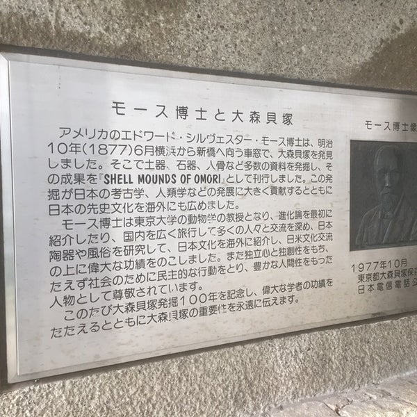 Photos A Nttデータ大森山王ビル Batiment A 大田区