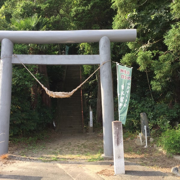 Photos At 白水常盤神社 いわき市 福島県