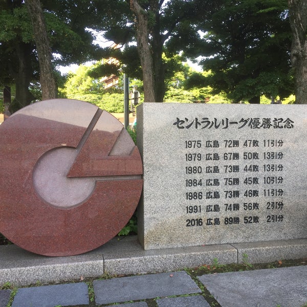 Photos At 日本選手権シリーズ優勝記念碑 Monument Landmark