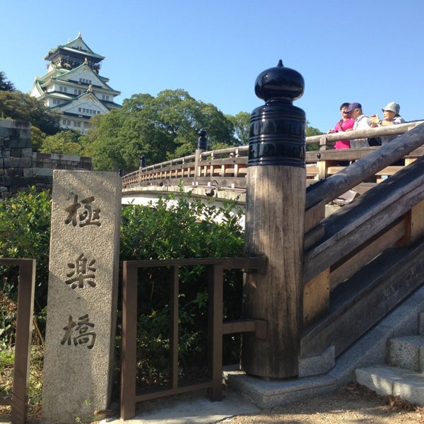 極楽橋 大阪城 中央区大阪城