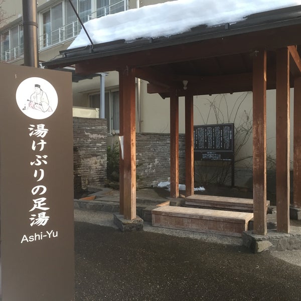 Photos At 湯けぶりの足湯 湯田中温泉 Photos At 湯けぶりの足湯 湯田中温泉