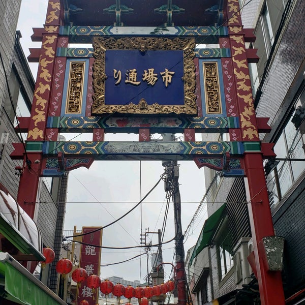 Photos At 市場通り門 横浜中華街 横浜市 神奈川県