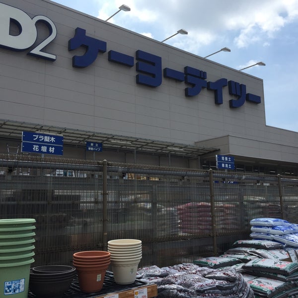 ケーヨーデイツー ひなた山店 泉区 横浜市、神奈川県 ケーヨーデイツー ひなた山店 泉区 横浜市、神奈川県