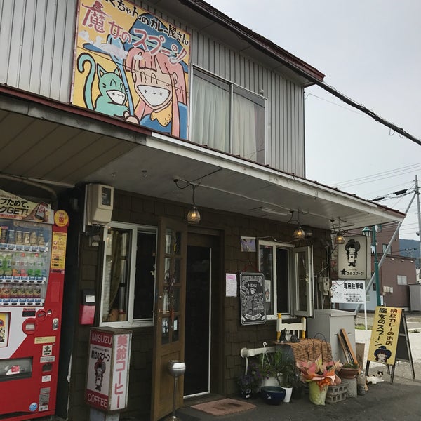 魔女のスプーン 1 Tip From 56 Visitors