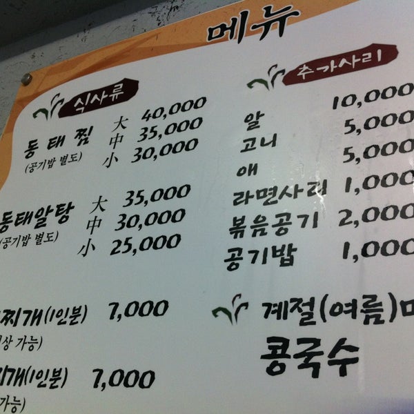 도촌동태나라