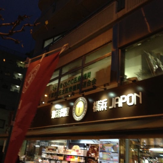 Fotos Em 珈琲問屋 Cafeteria Em 千葉市