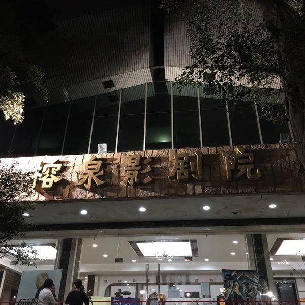 广州市第一工人文化宫