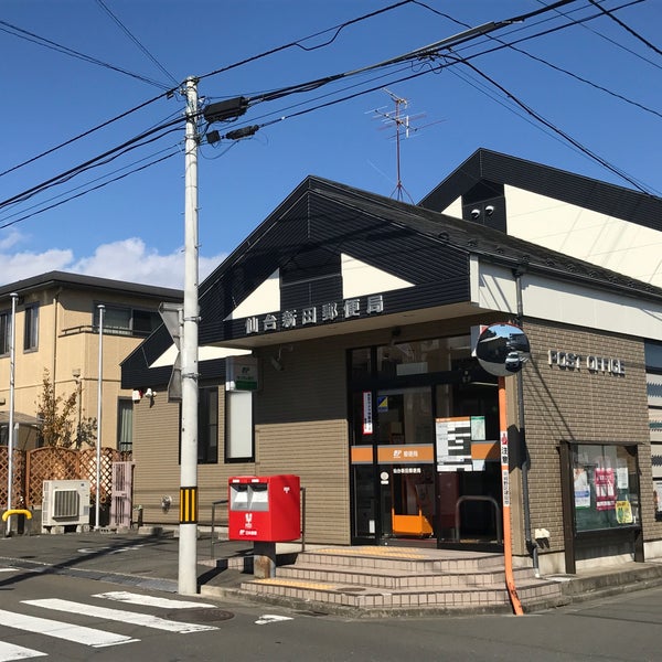 仙台新田郵便局 Post Office In 仙台市