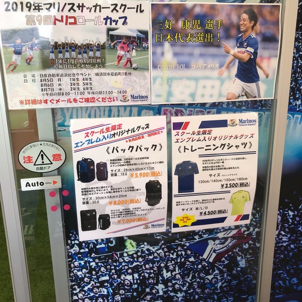Fotos En マリノストリコロールパーク新吉田 Campo De Futbol En Yokohama