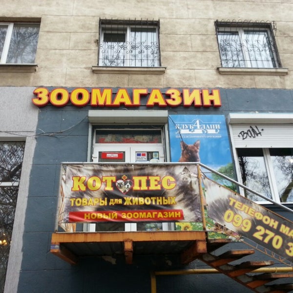 Ветаптека в ветклинике Кот и Пес