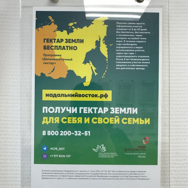 мфц бибирево на лескова. центр госууслги района бибирево. мфц мелиховская 4а. мфц бибирево мелиховская 4а. мфц бибирево мелиховская.