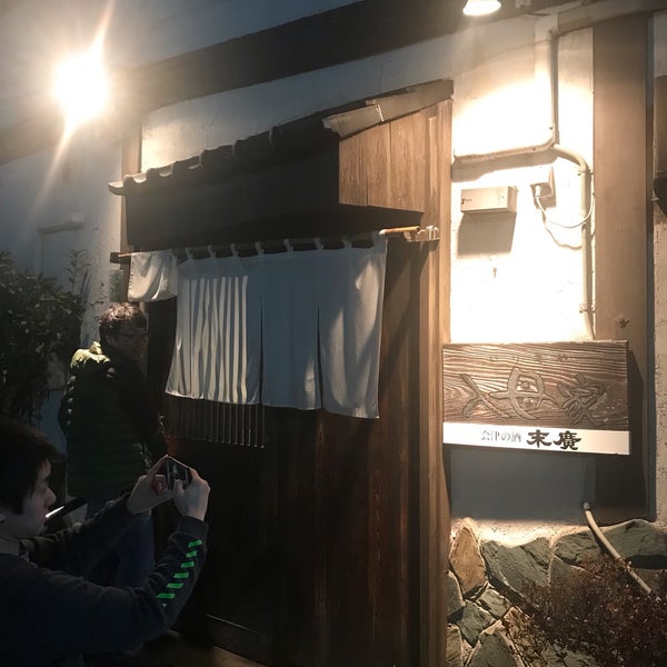 Photos At おでん 入母屋 本町8 13