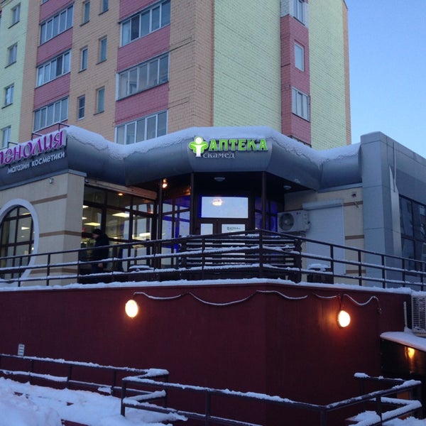 Аптека минск рафиева. Искамед. В какой аптеке гомеля. Первомайская 12 калуга. Искамед сморгонь.