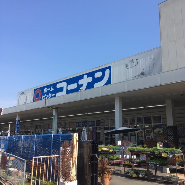 Photos At ホームセンターコーナン 生駒店 Home Service In 生駒市