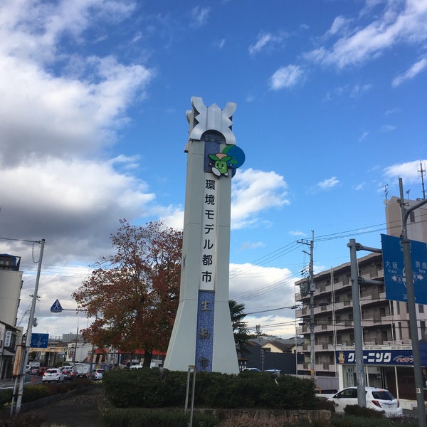 生駒市観光塔 俵口町