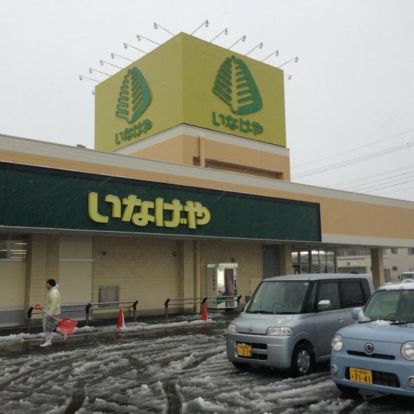 いなげや 君津店 外箕輪2 26 1 いなげや 君津店 外箕輪2 26 1