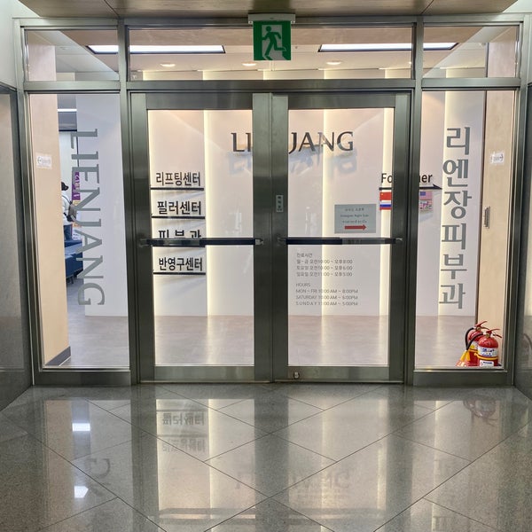 Lienjang Dermatology And Skin Care Clinic Kyobo Tower Center 리엔장성형외과