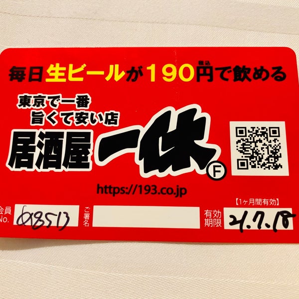 Photos At 居酒屋一休 Sake Bar In 新宿区