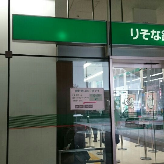 りそな銀行 上六支店 天王寺区 0 Tips