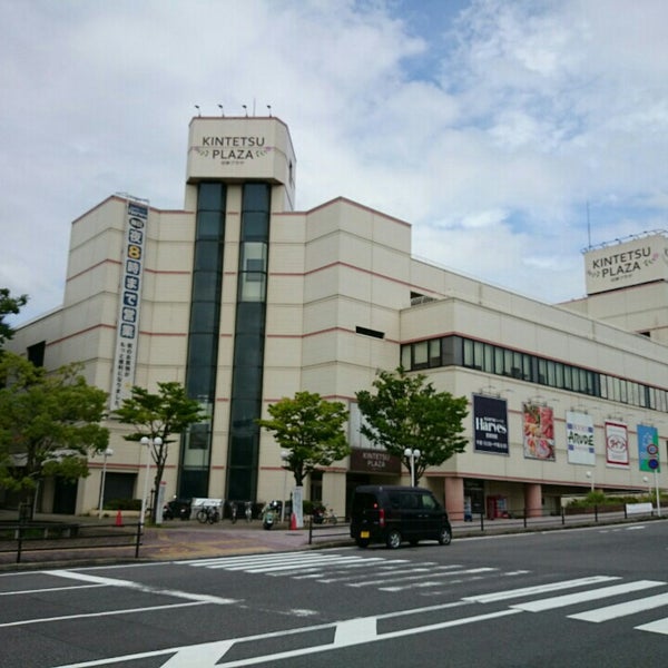 Fotos En 近鉄プラザ 桔梗が丘 Ahora Cerrado 名張市 三重県