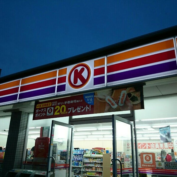 サークルk 三郷勢野北店 97 Visitors