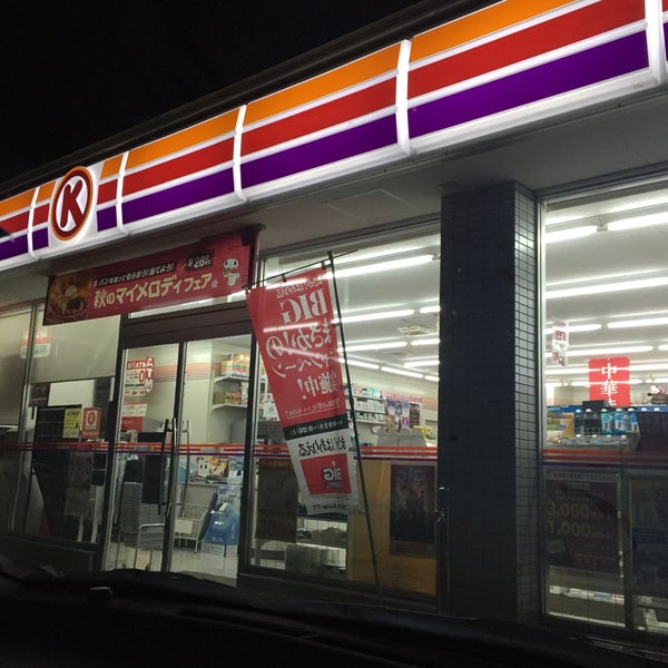 Photos At サークルk 瀬戸みずの坂店 Now Closed 瀬戸市 愛知県