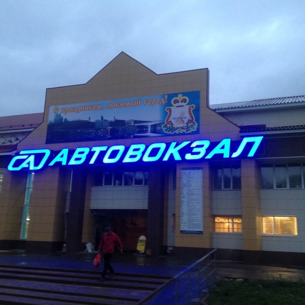 The Complete Process of автовокзал Томск