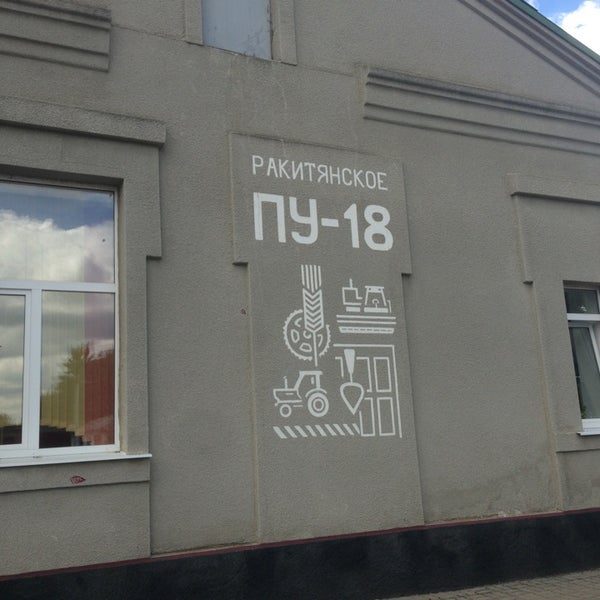 Магазин Монолит Ракитное Номер Телефона