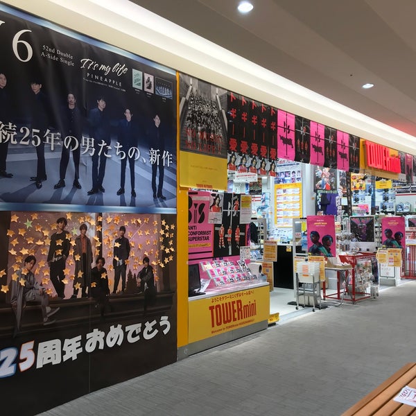 Towermini くずはモール店 Record Shop In 枚方市